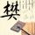 原版交通大学文凭学位【degxx.com】